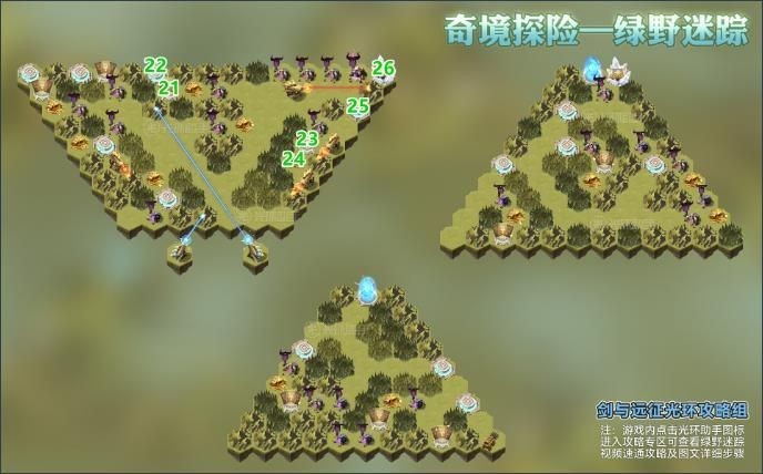 剑与远征绿野迷踪攻略：奇境探险绿野迷踪路线推荐[多图]图片5