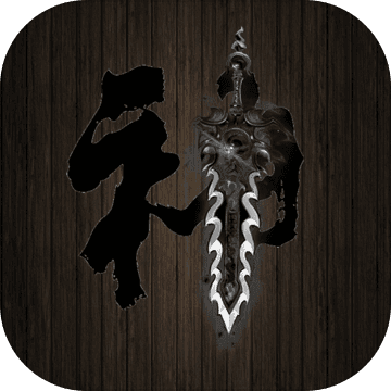 口袋剑神无限宝石版