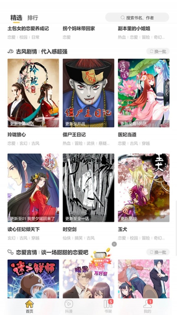 后羿漫画最新版3