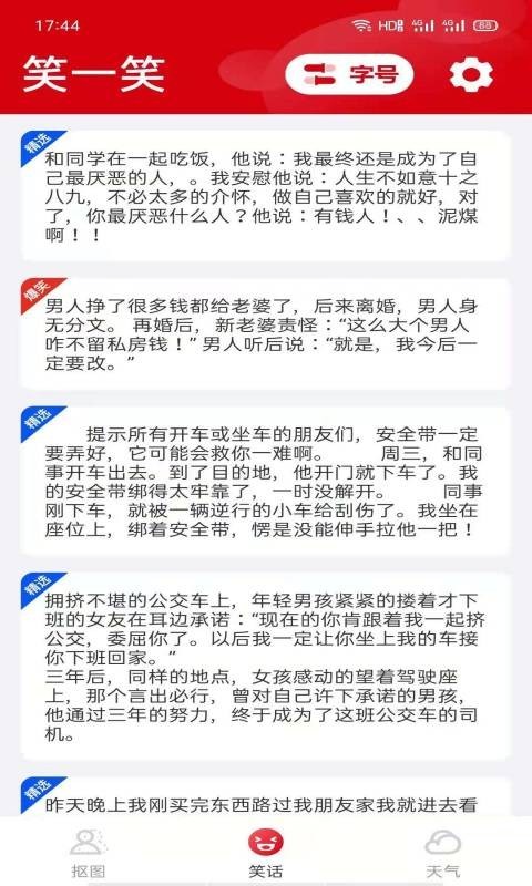 阅宝大字版App截图1