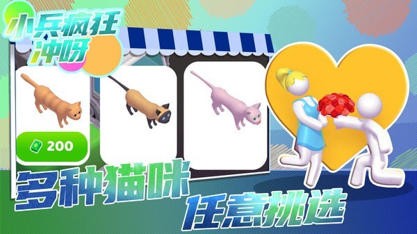 小兵疯狂冲呀截图3