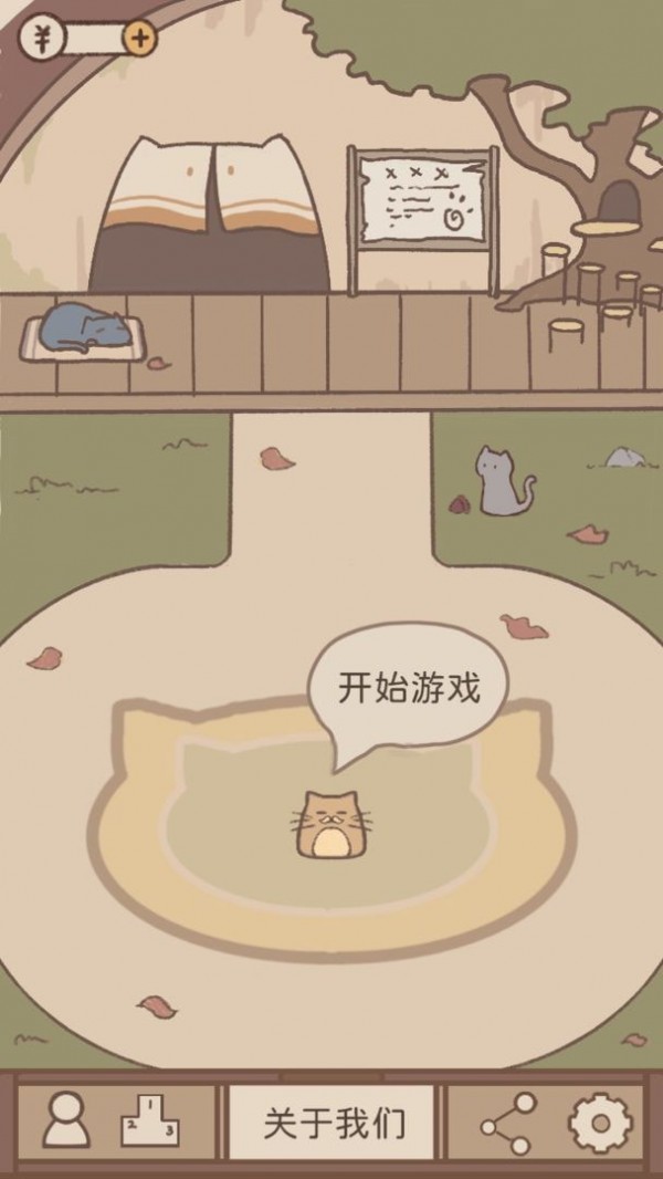 喵星仁的星球截图3