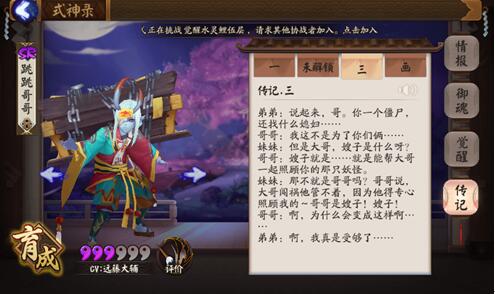 阴阳师蜡烛棺材哪里多 是什么式神