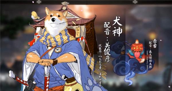 阴阳师犬神哪里多2021 值得培养吗