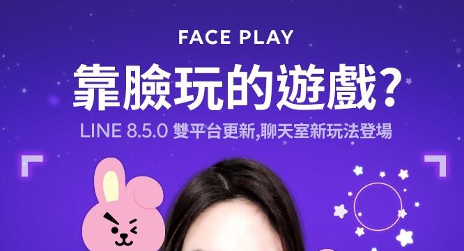 faceplay为什么不能换照片