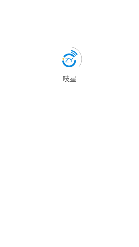 吱星截图2