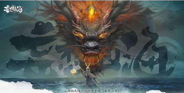 妄想山海岳云鲲二次进化地点 NPC在哪