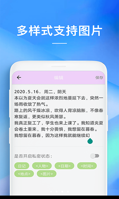 随备忘录截图3