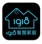 1918智慧家庭