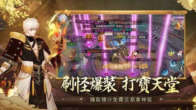 妖灵幻想截图4