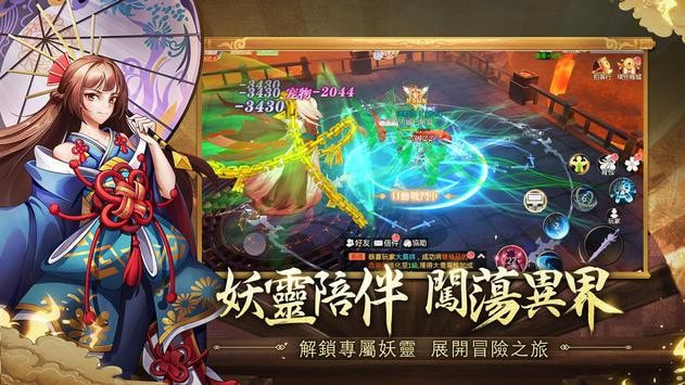 妖灵幻想截图2