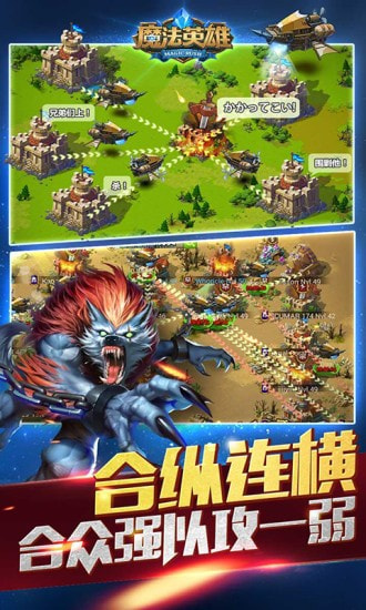MR魔法英雄截图5