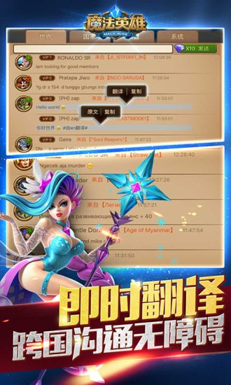 MR魔法英雄截图3