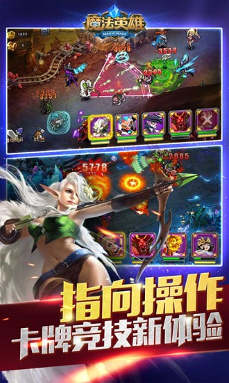 MR魔法英雄截图2