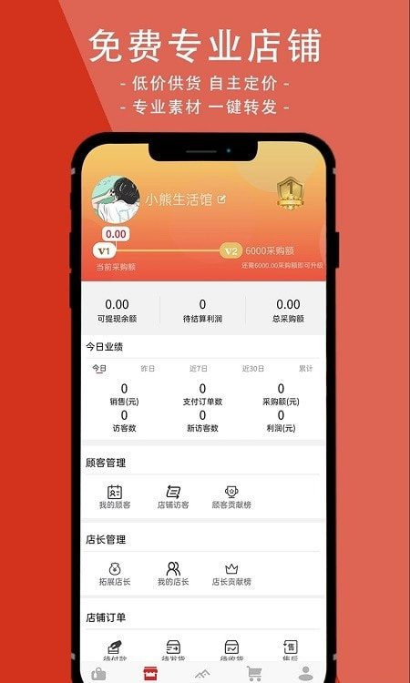 邦妮星选小程序截图3