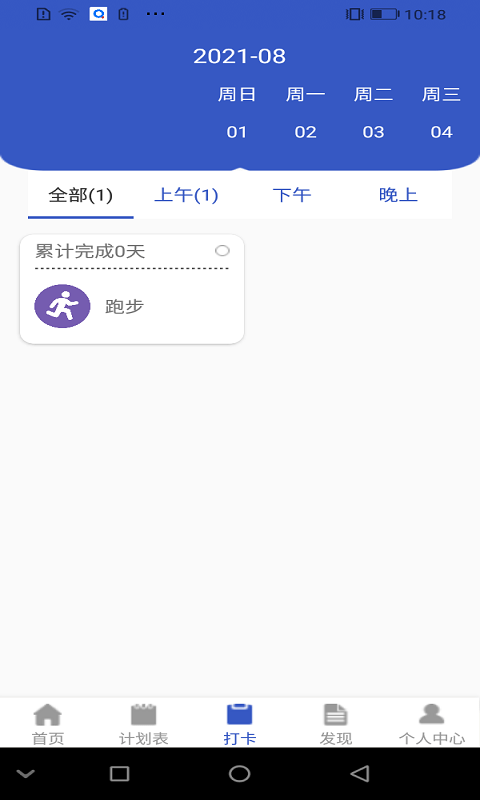 自由随笔记账记事本app截图3