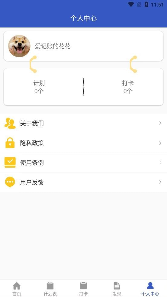 自由随笔记账记事本app截图4