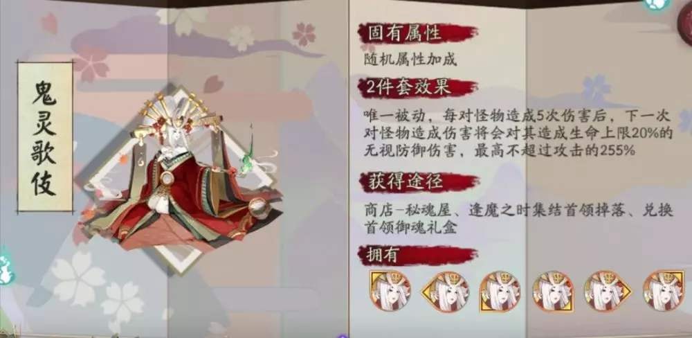 阴阳师黑童子哪里多 御魂搭配