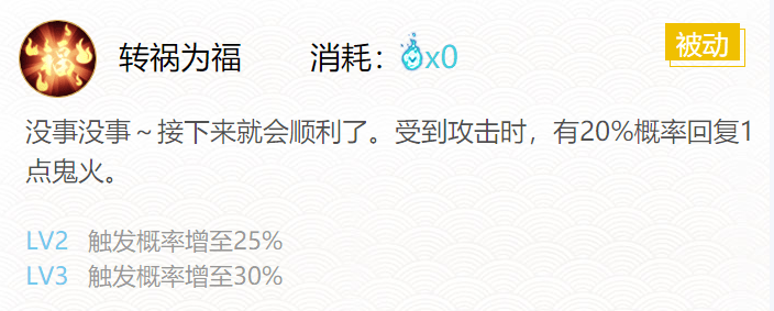 阴阳师惠比寿御魂推荐2021 值得培养吗