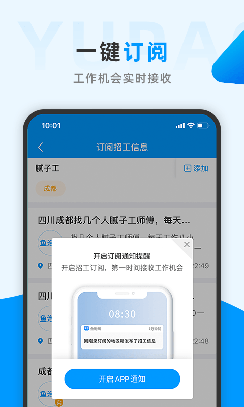 鱼泡网4