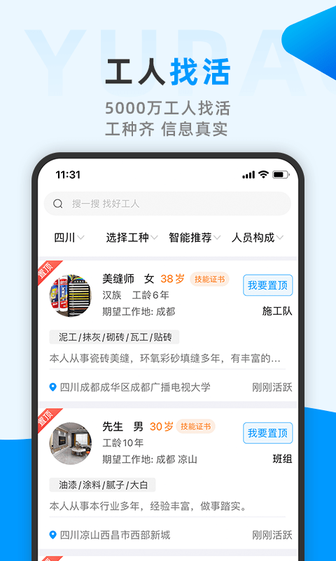 鱼泡网截图2