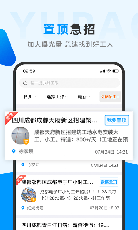 鱼泡网截图4