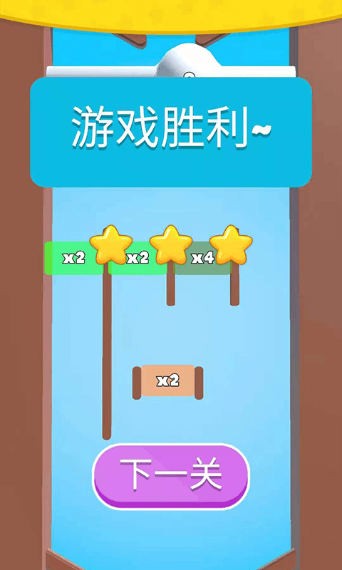 球球回家截图1