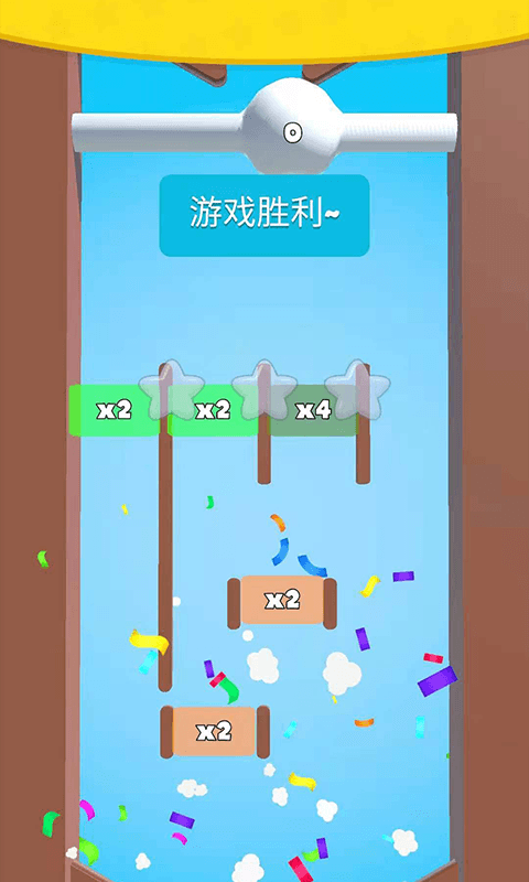 球球回家截图2
