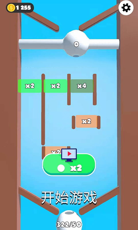 球球回家截图5