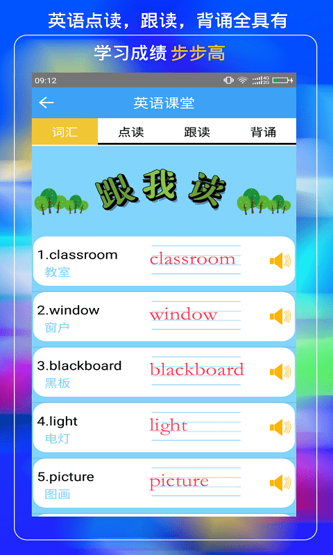 小学云课堂2