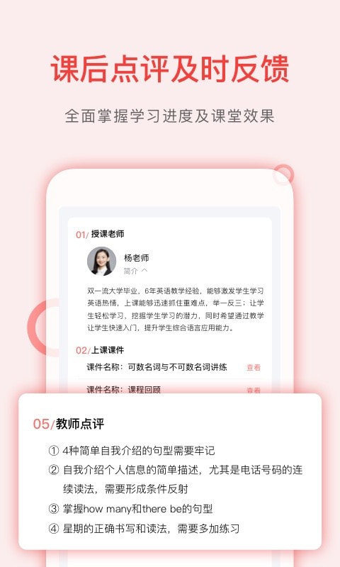 学天下1对1截图5