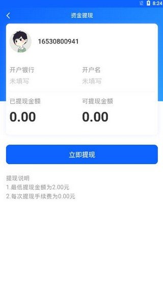 蚂蚁外快兼职app最新版1