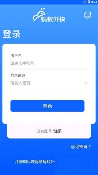 蚂蚁外快兼职app最新版3