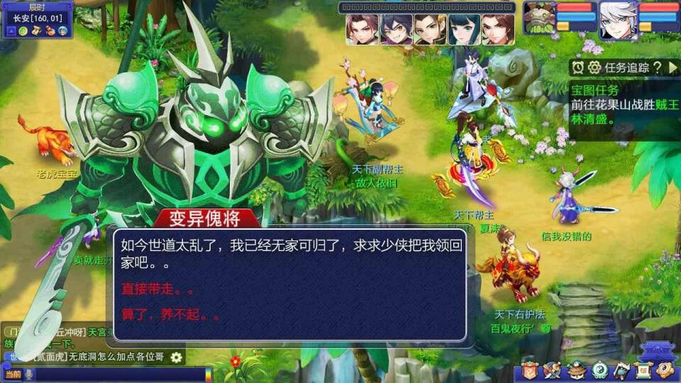 大唐飞仙传最新版2