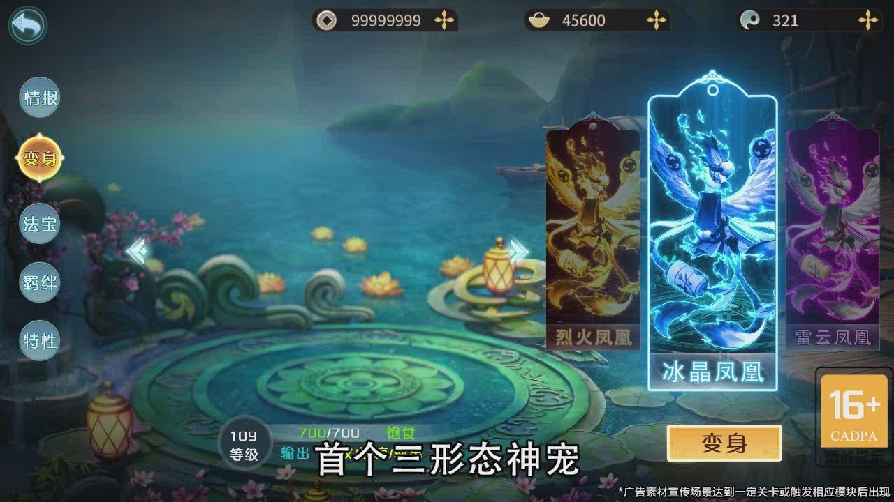 大唐飞仙传最新版1