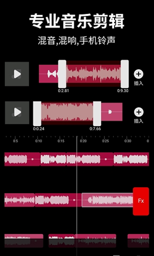 音乐剪辑宝最新版1