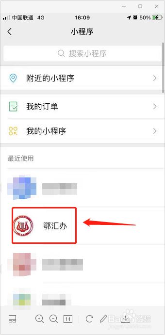 手机上怎么查家人接种信息