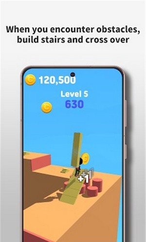 搭梯之路截图1