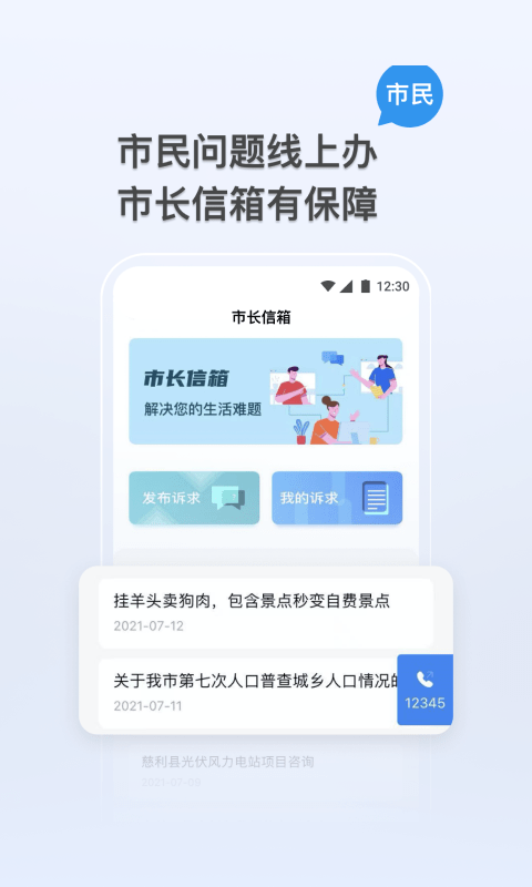 我的张家界截图1