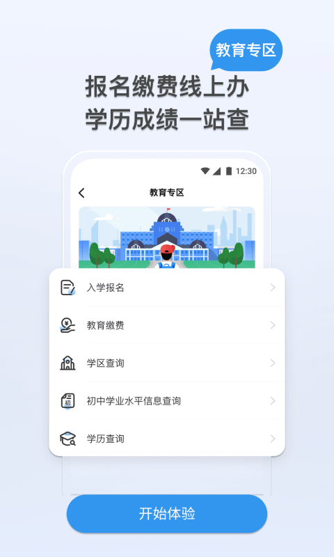 我的张家界截图4