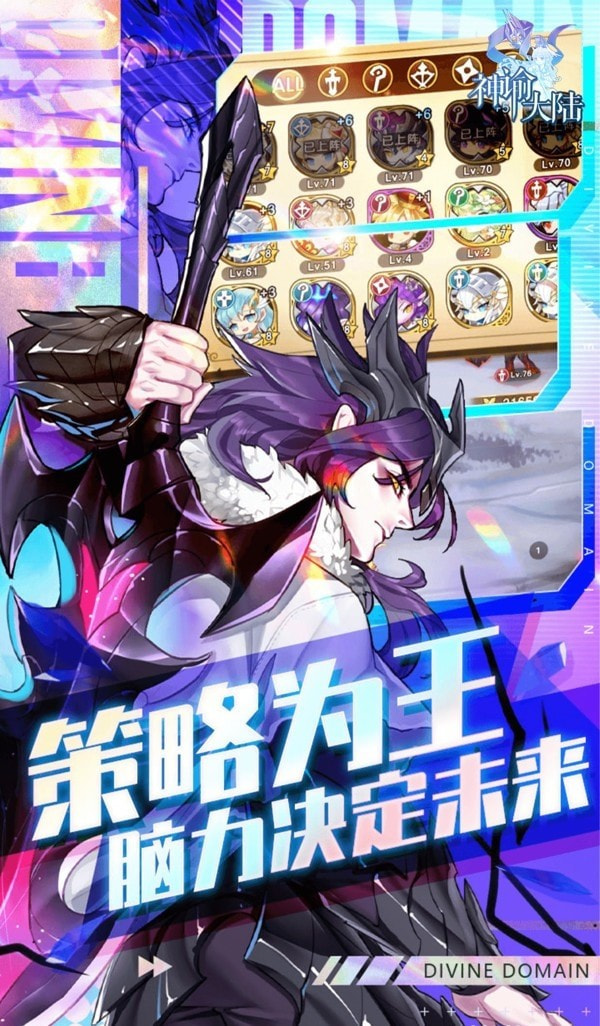 次元神谕大陆截图3