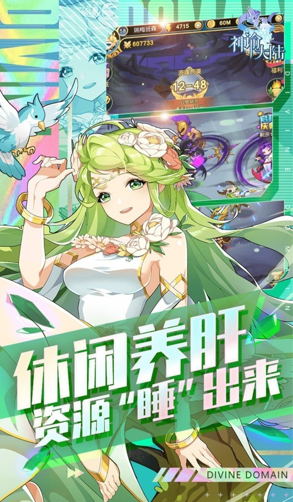 次元神谕大陆截图1