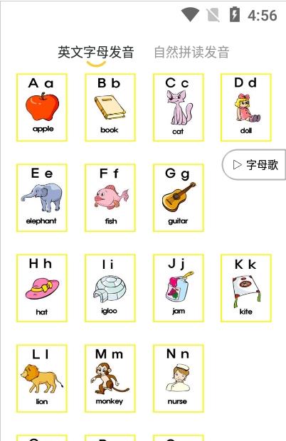 52儿童英语安卓版1