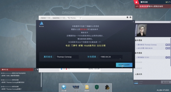 全网公敌截图2