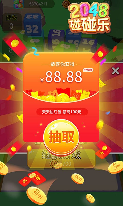 2048碰碰乐客户端2