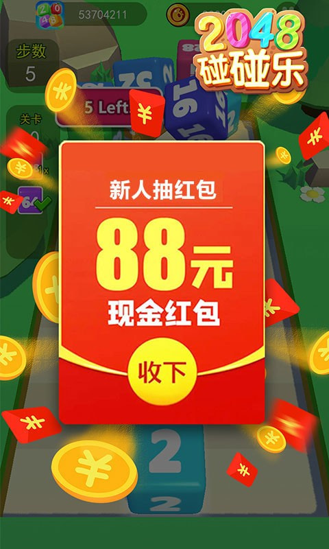 2048碰碰乐客户端1