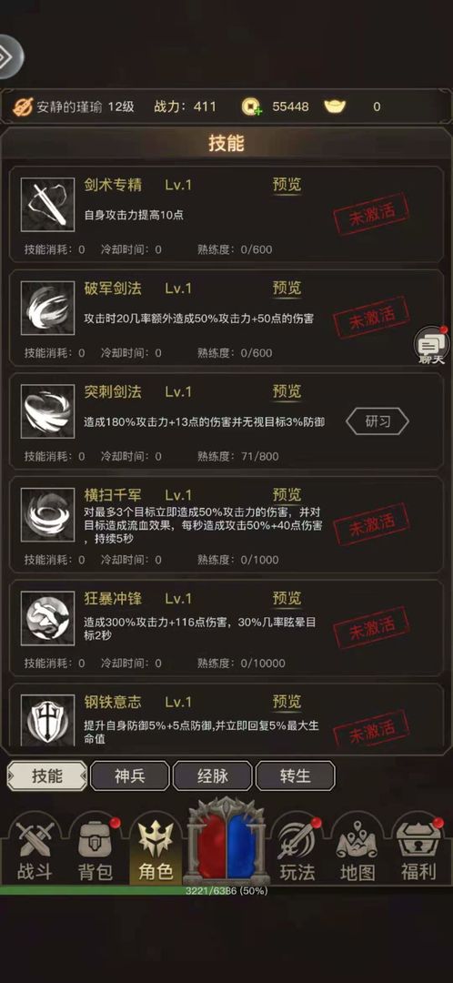 传奇之旅无限金币版1