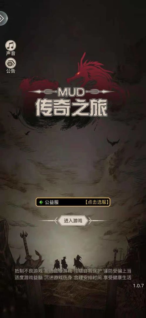 传奇之旅无限金币版2