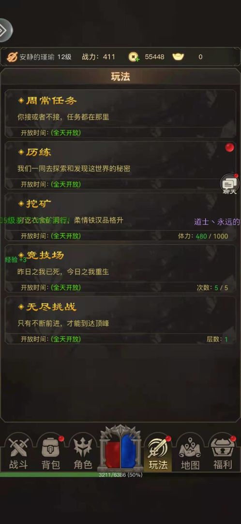 传奇之旅无限金币版3