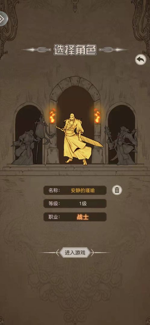 传奇之旅无限金币版4